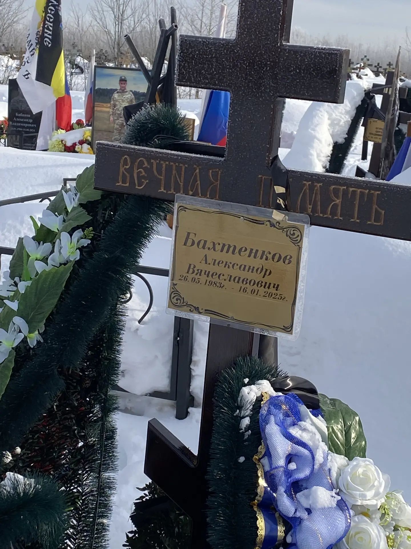 Бахтенков